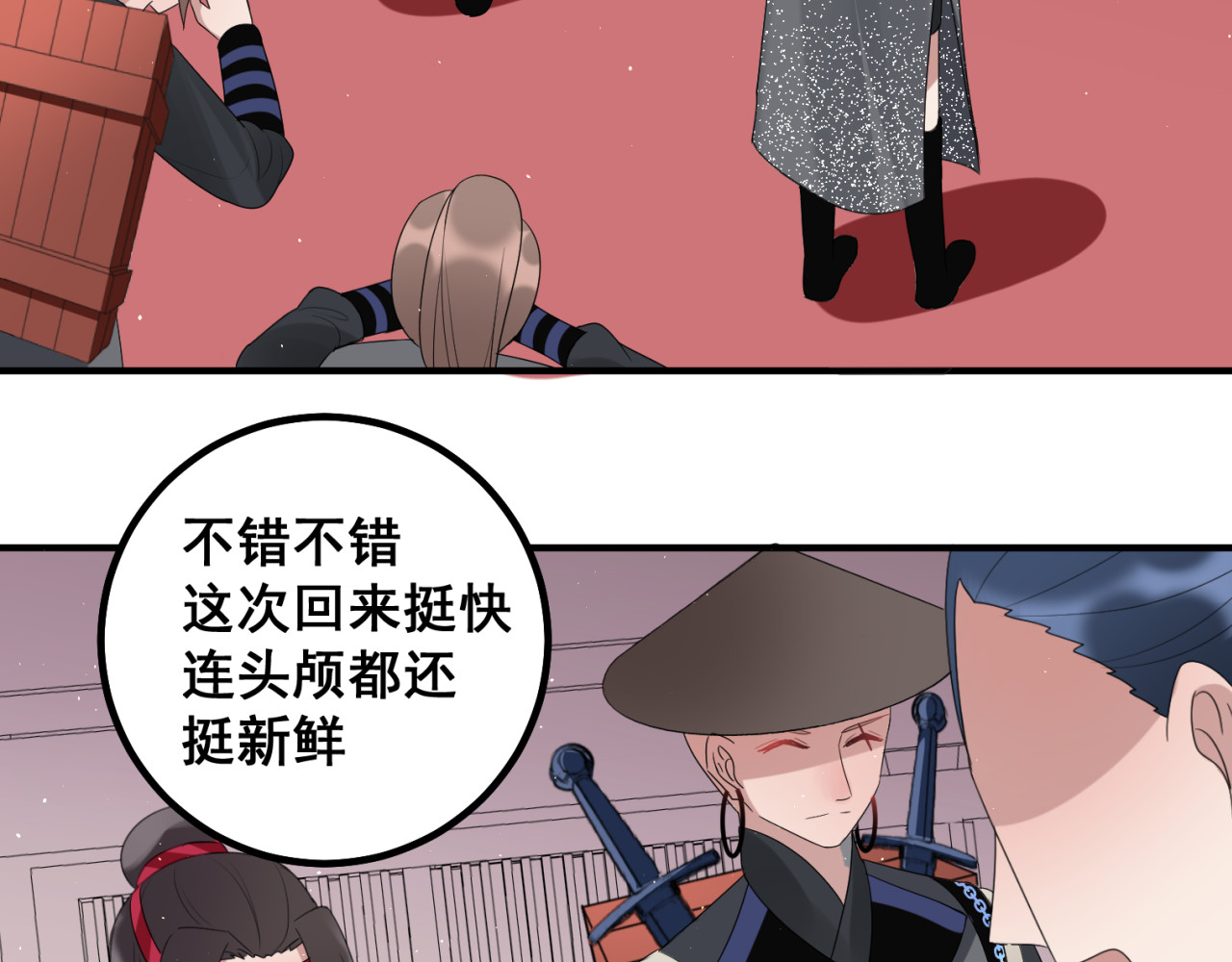 近墨者 中 第39页