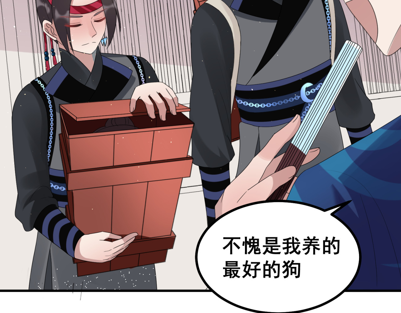 近墨者 中 第40页