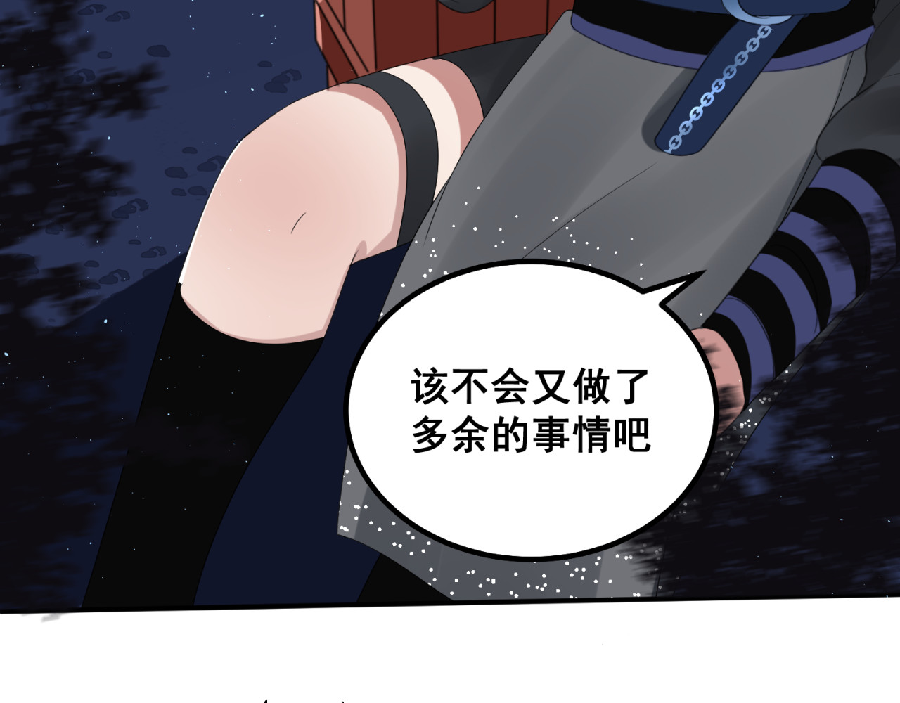 近墨者 第5页