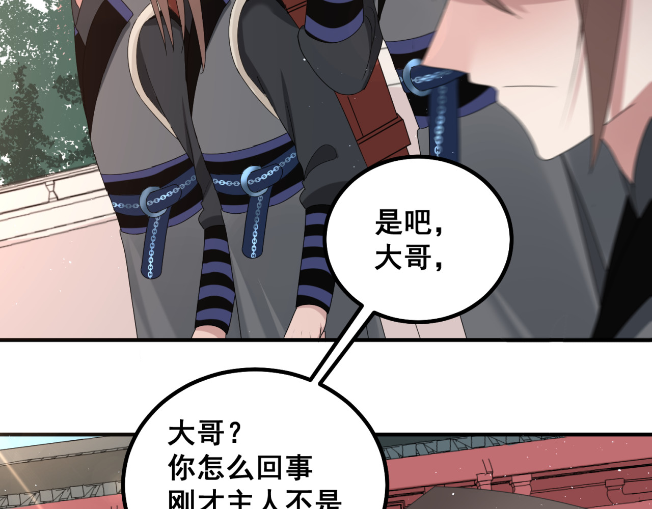 近墨者 中 第52页