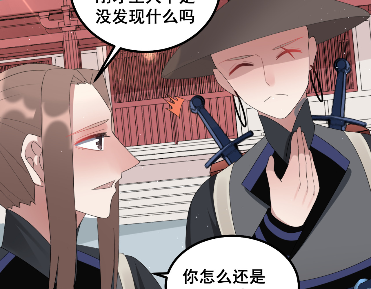 近墨者 中 第53页