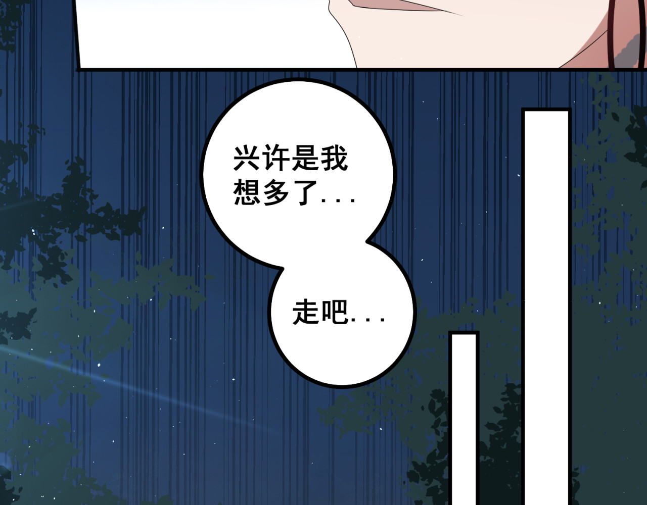 近墨者 中 第55页
