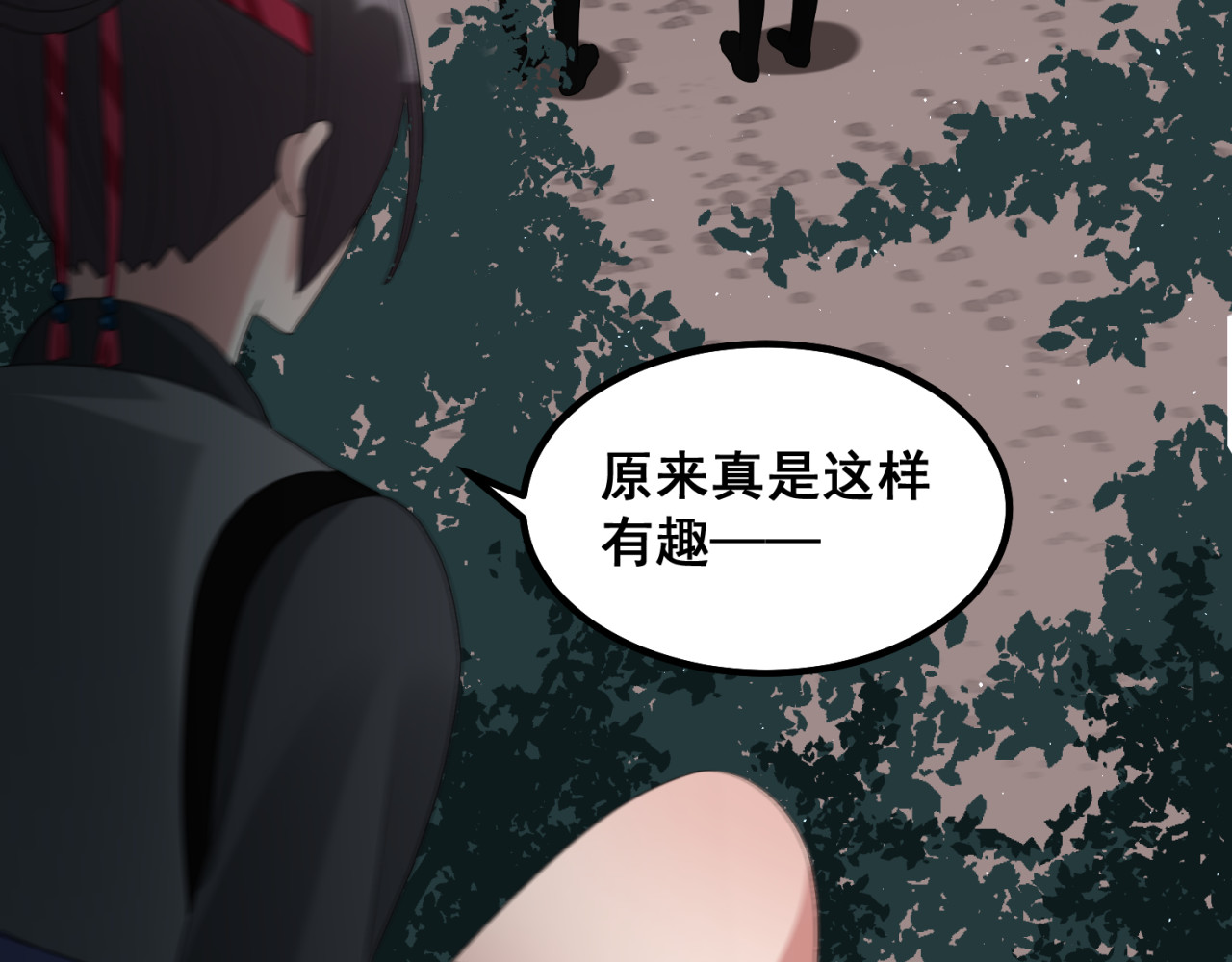 近墨者 中 第58页