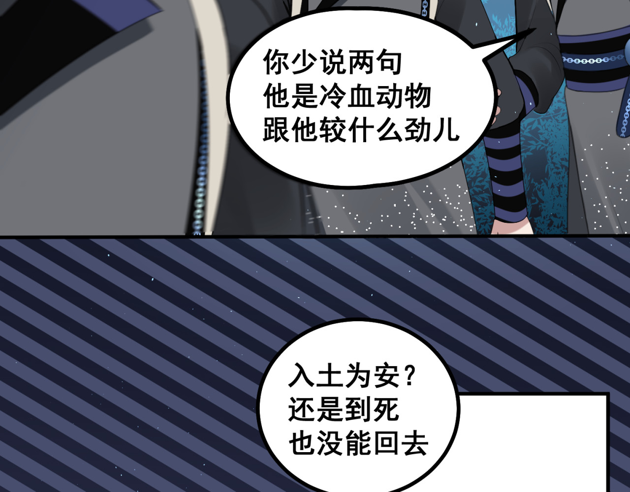 近墨者 第7页