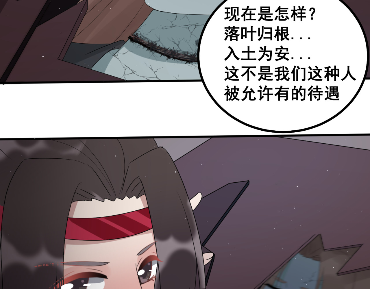 近墨者 中 第67页