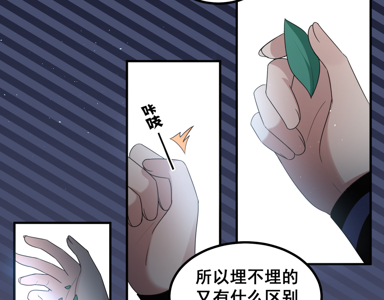 近墨者 第8页