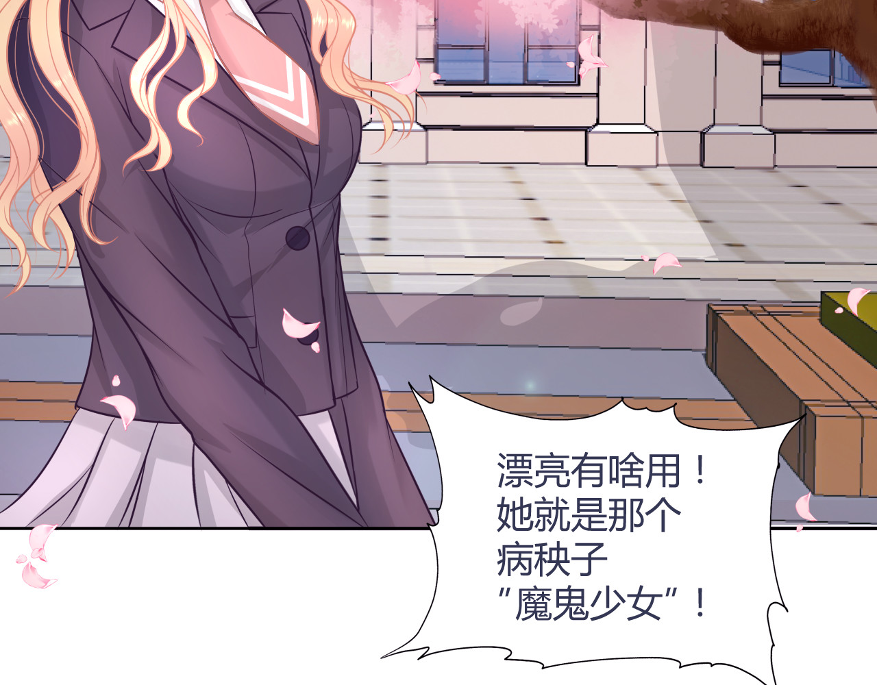 七葬花 第8页