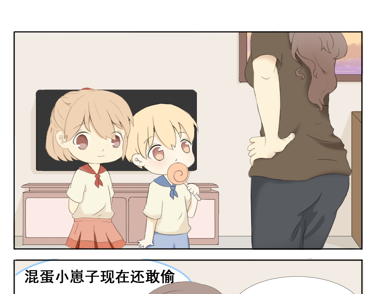 啾啾 那个女人，果然从小就不干人事 第1页