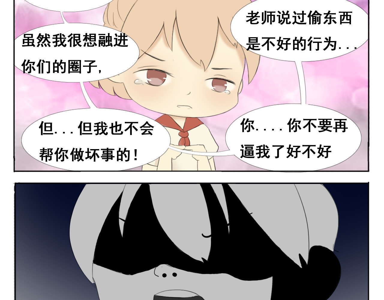啾啾 那个女人，果然从小就不干人事 第6页