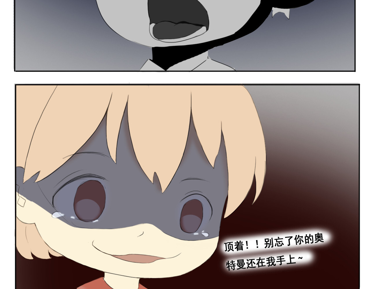 啾啾 那个女人，果然从小就不干人事 第7页