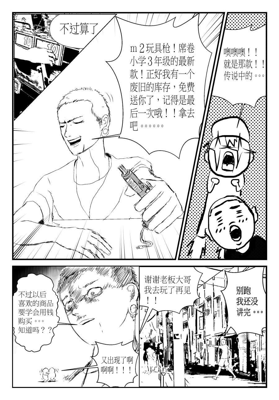 No.165 is a punker 第3页