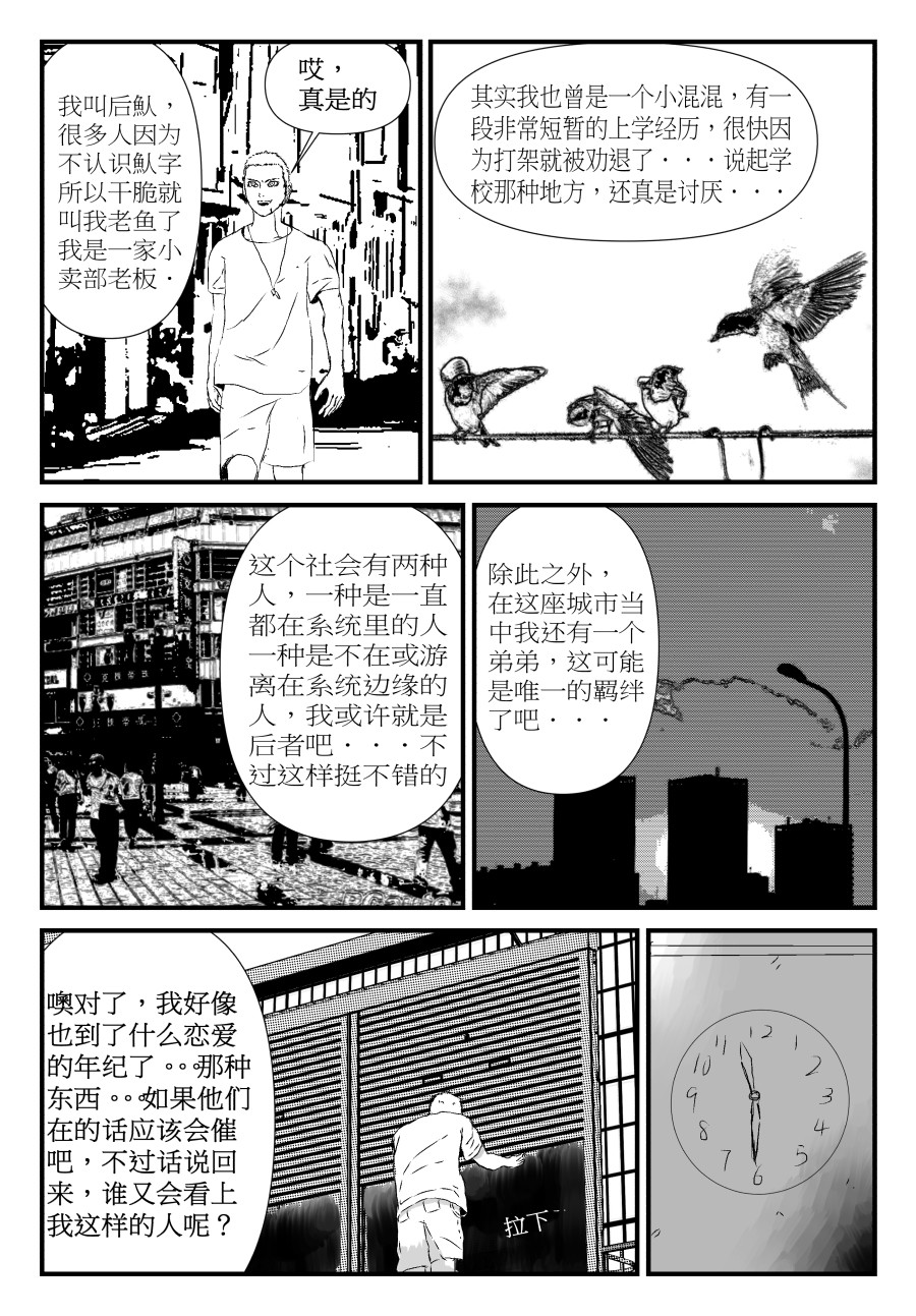 No.165 is a punker 第4页