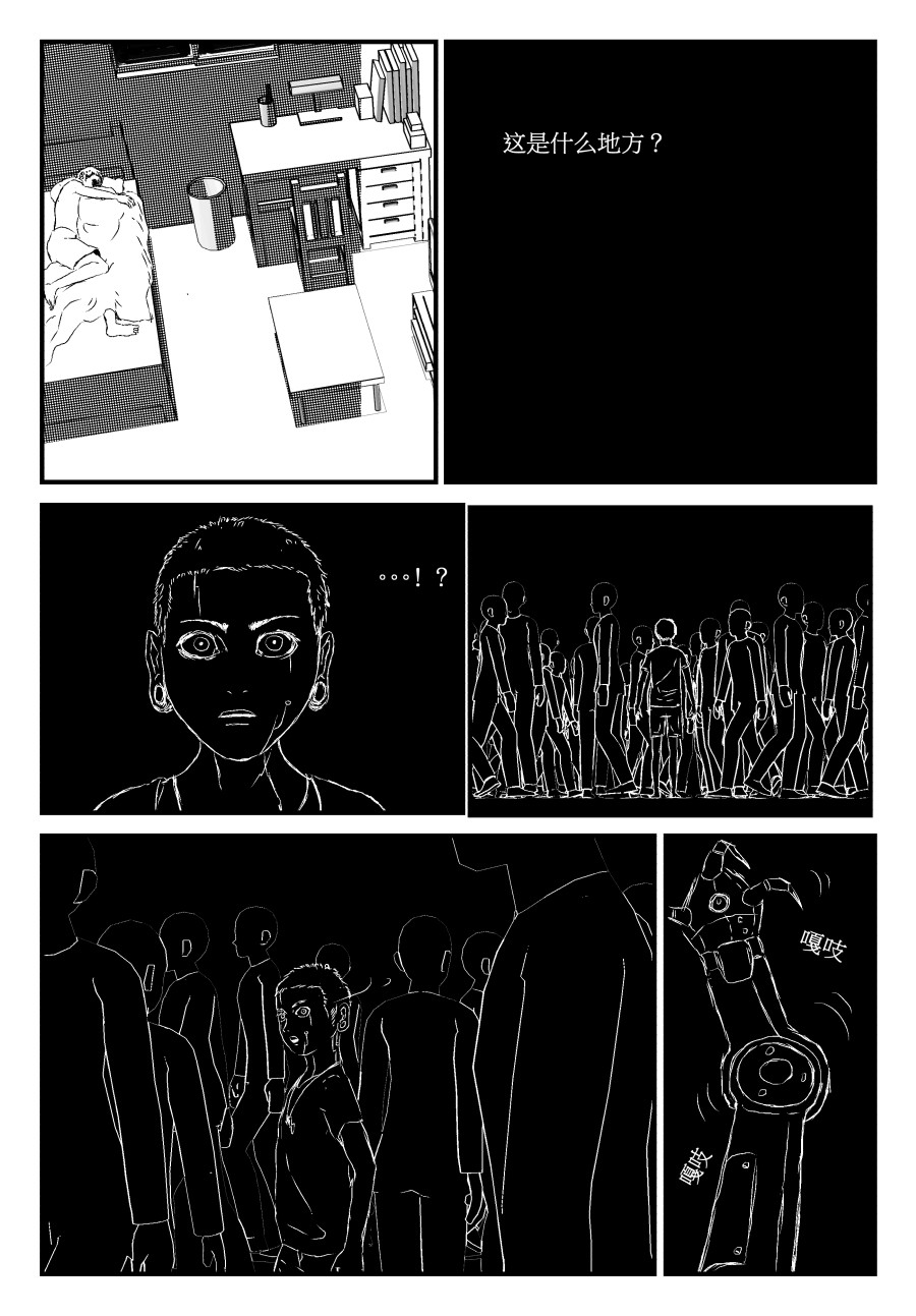 No.165 is a punker 第5页