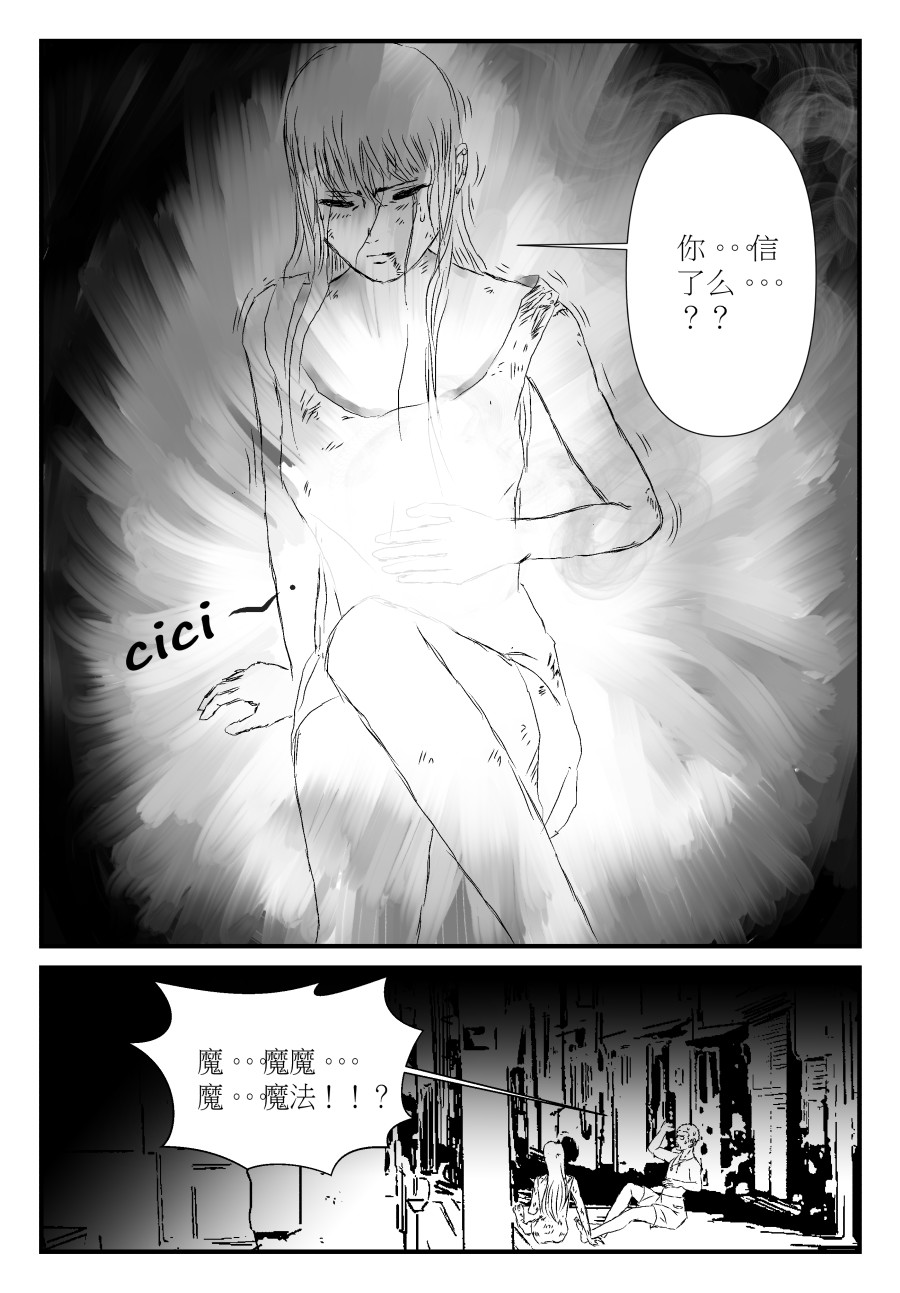 No.165 is a punker 第一话 第10页