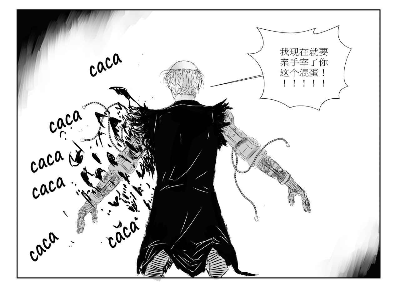 No.165 is a punker 第三话 第5页