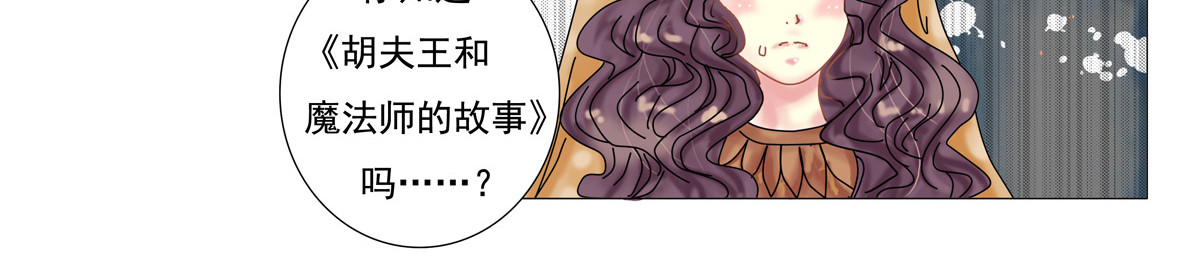 星影 第三章 刺客四 第3页