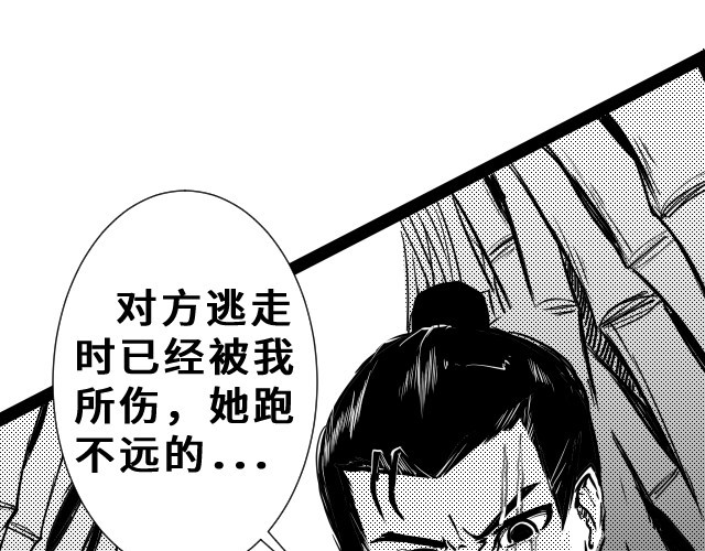 竹隐 1 第11页