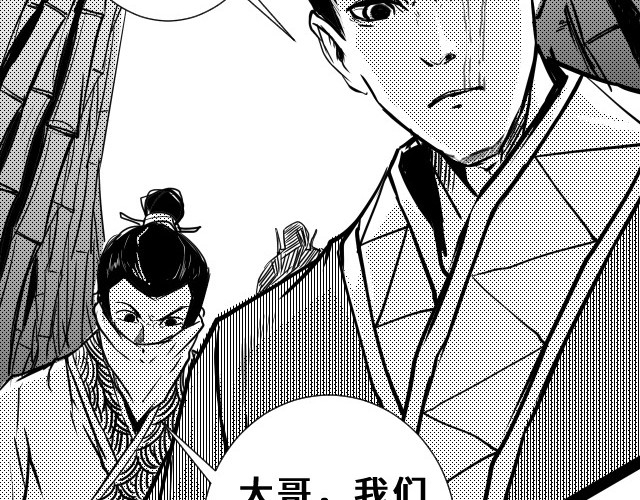 竹隐 1 第12页