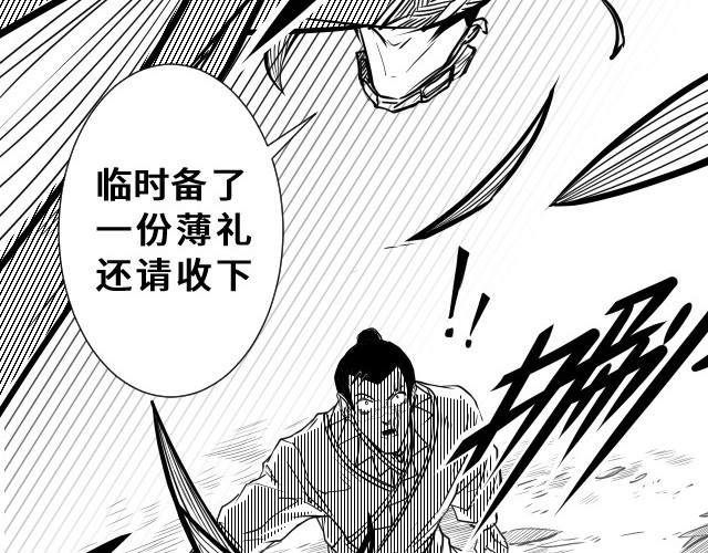 竹隐 1 第116页