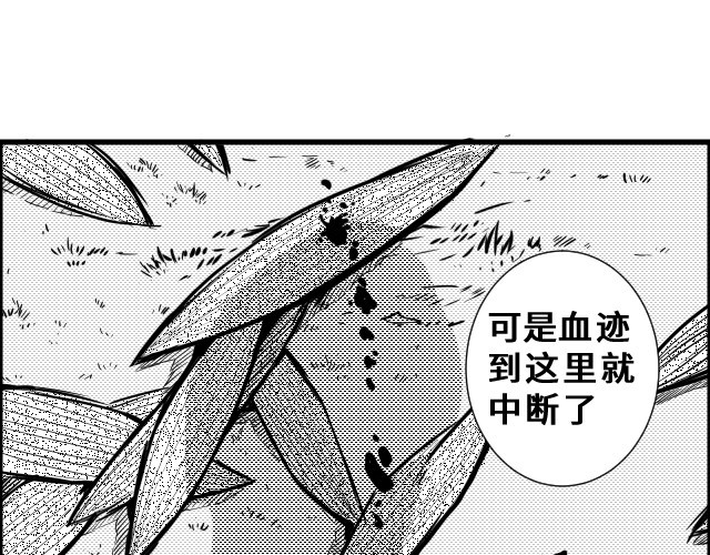 竹隐 1 第14页