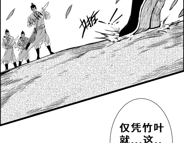 竹隐 1 第132页