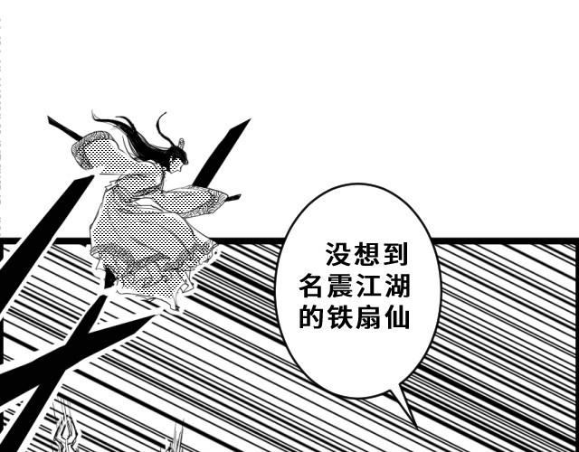 竹隐 1 第170页