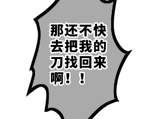 竹隐 1 第28页