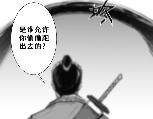 竹隐 1 第36页