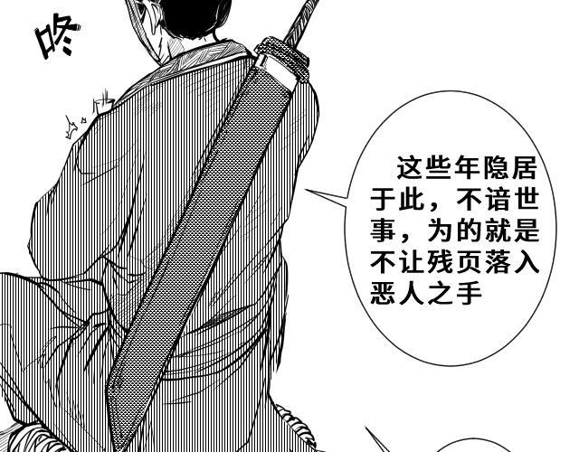 竹隐 1 第43页
