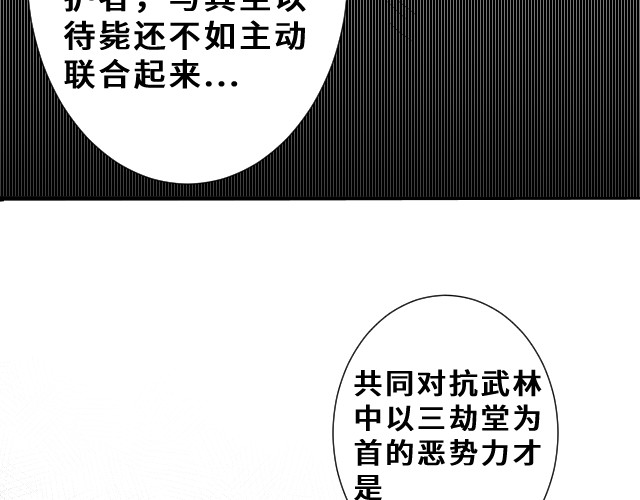 竹隐 1 第46页