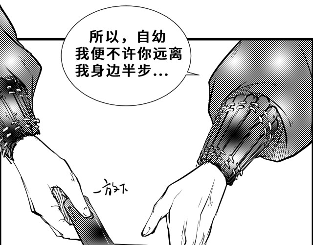 竹隐 1 第60页