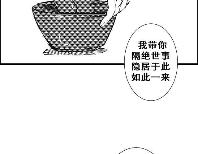 竹隐 1 第61页