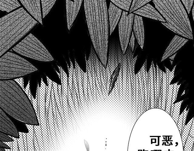 竹隐 第8页