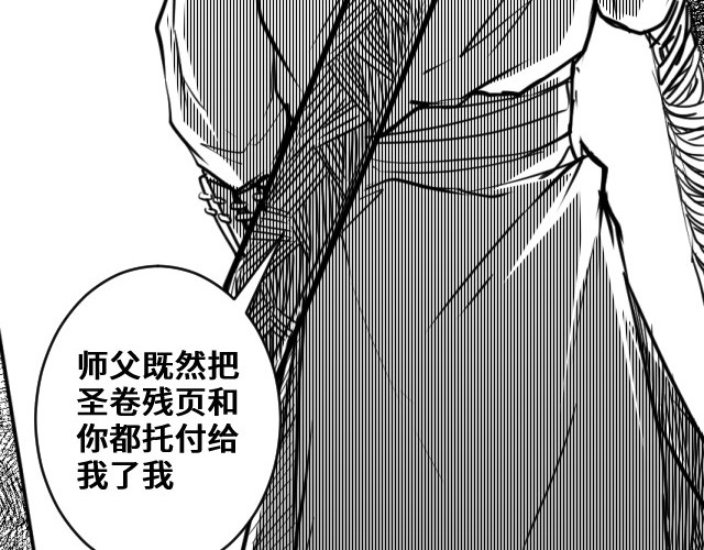 竹隐 1 第71页