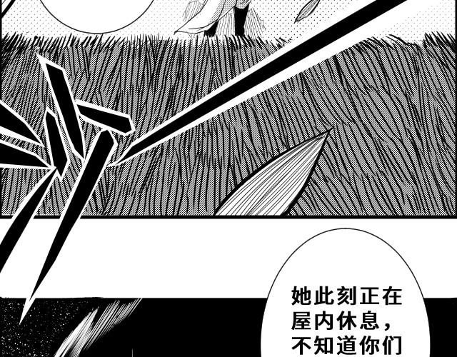 竹隐 1 第81页