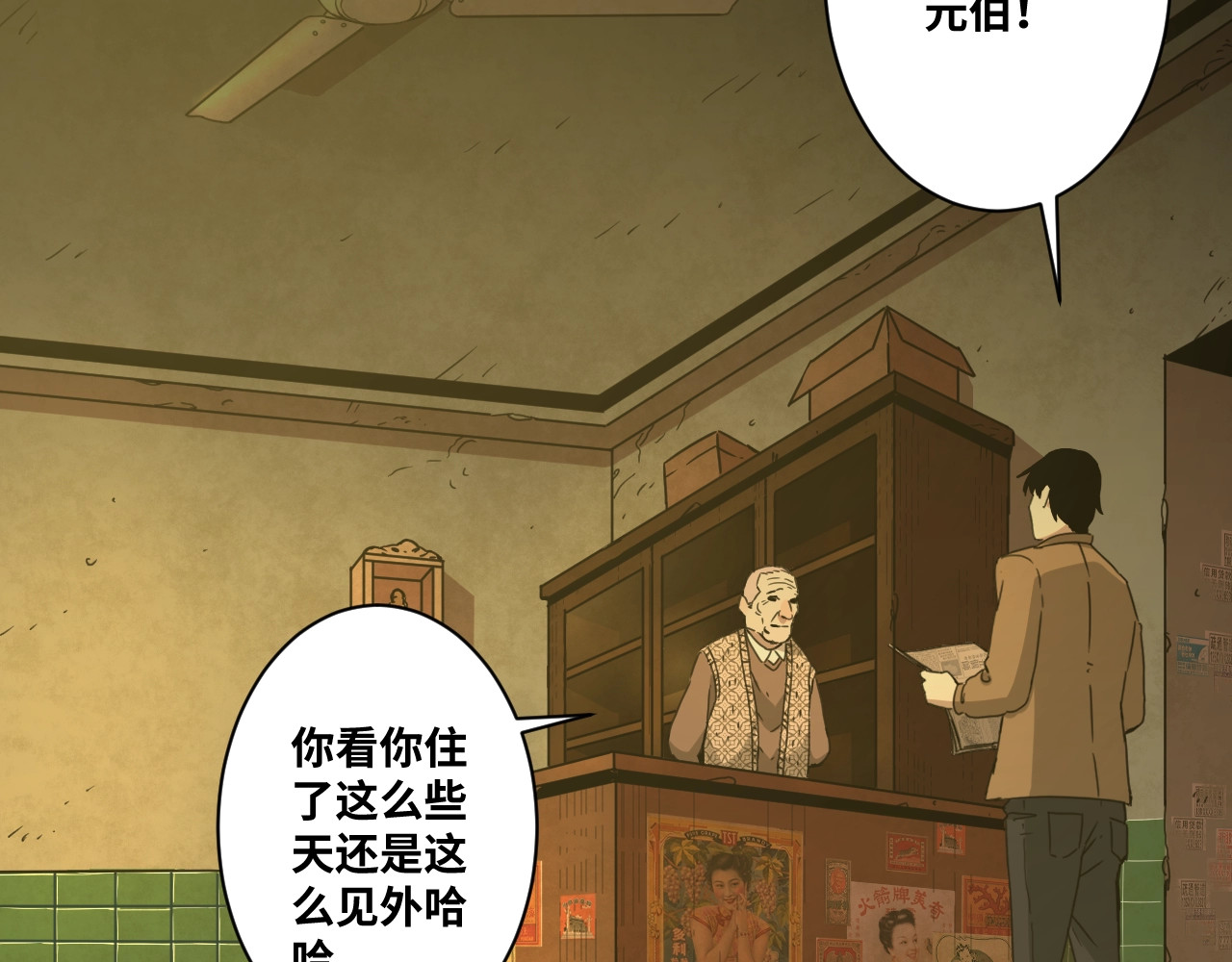 忘忧旅店 第1话 诡异的旅店！ 第126页