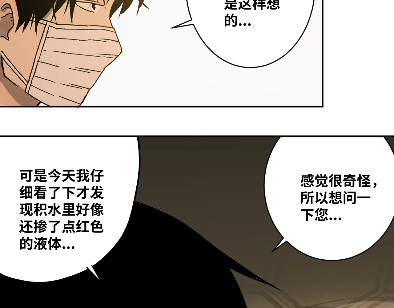 忘忧旅店 第1话 诡异的旅店！ 第135页