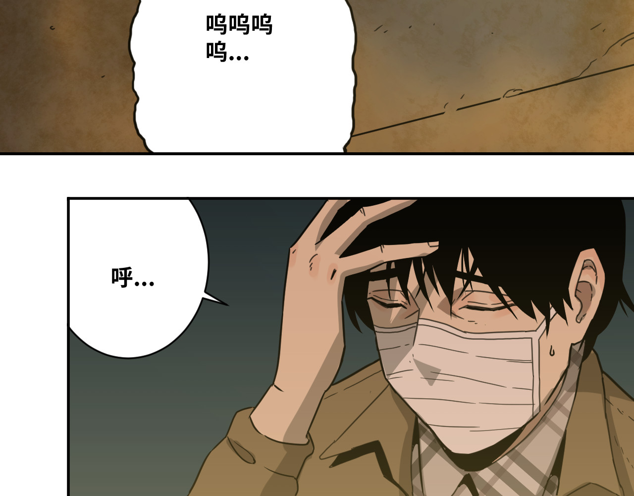 忘忧旅店 第1话 诡异的旅店！ 第154页