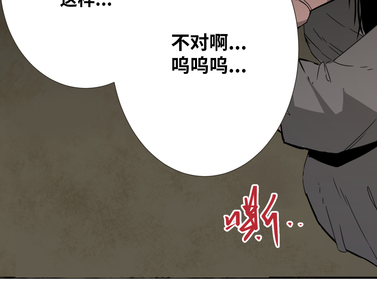 忘忧旅店 第1话 诡异的旅店！ 第159页