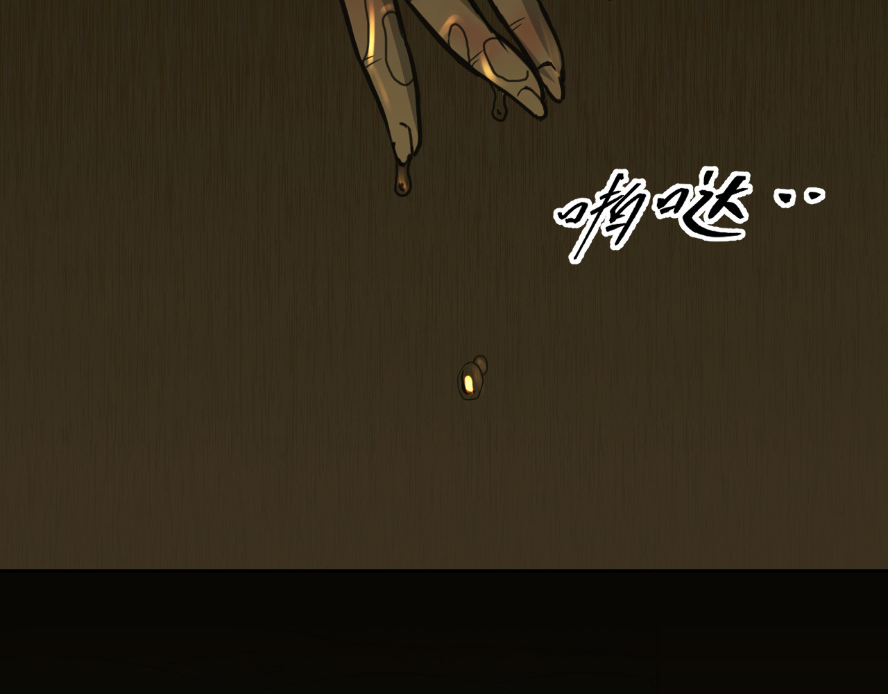 忘忧旅店 第1话 诡异的旅店！ 第195页