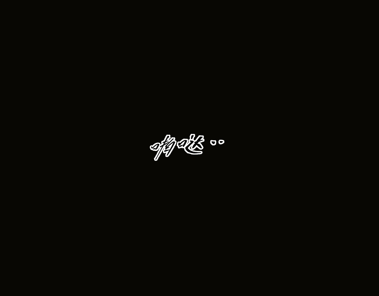 忘忧旅店 第1话 诡异的旅店！ 第198页