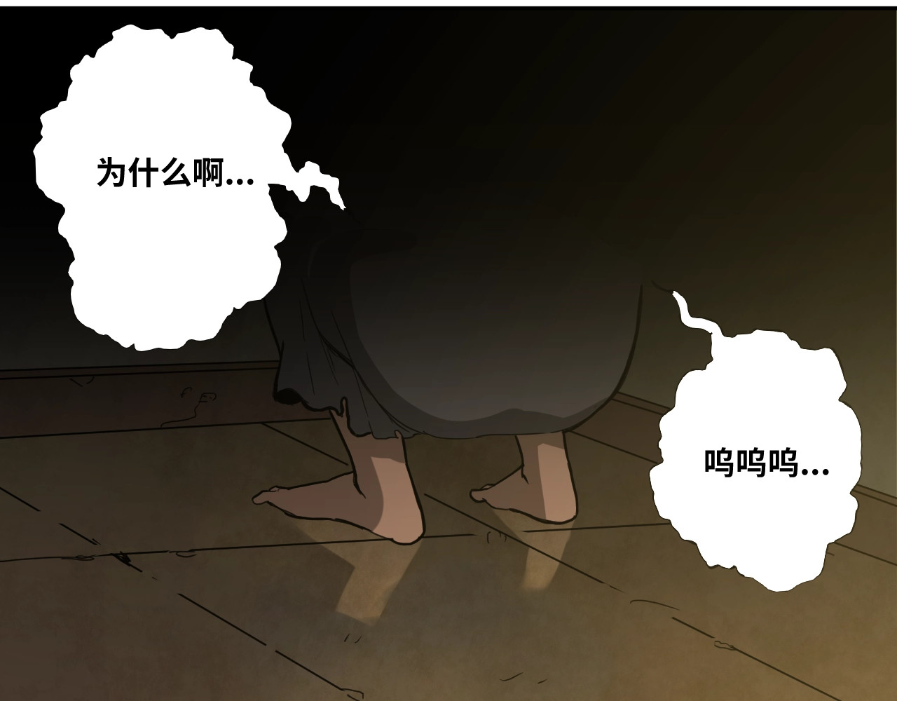 忘忧旅店 第1话 诡异的旅店！ 第77页