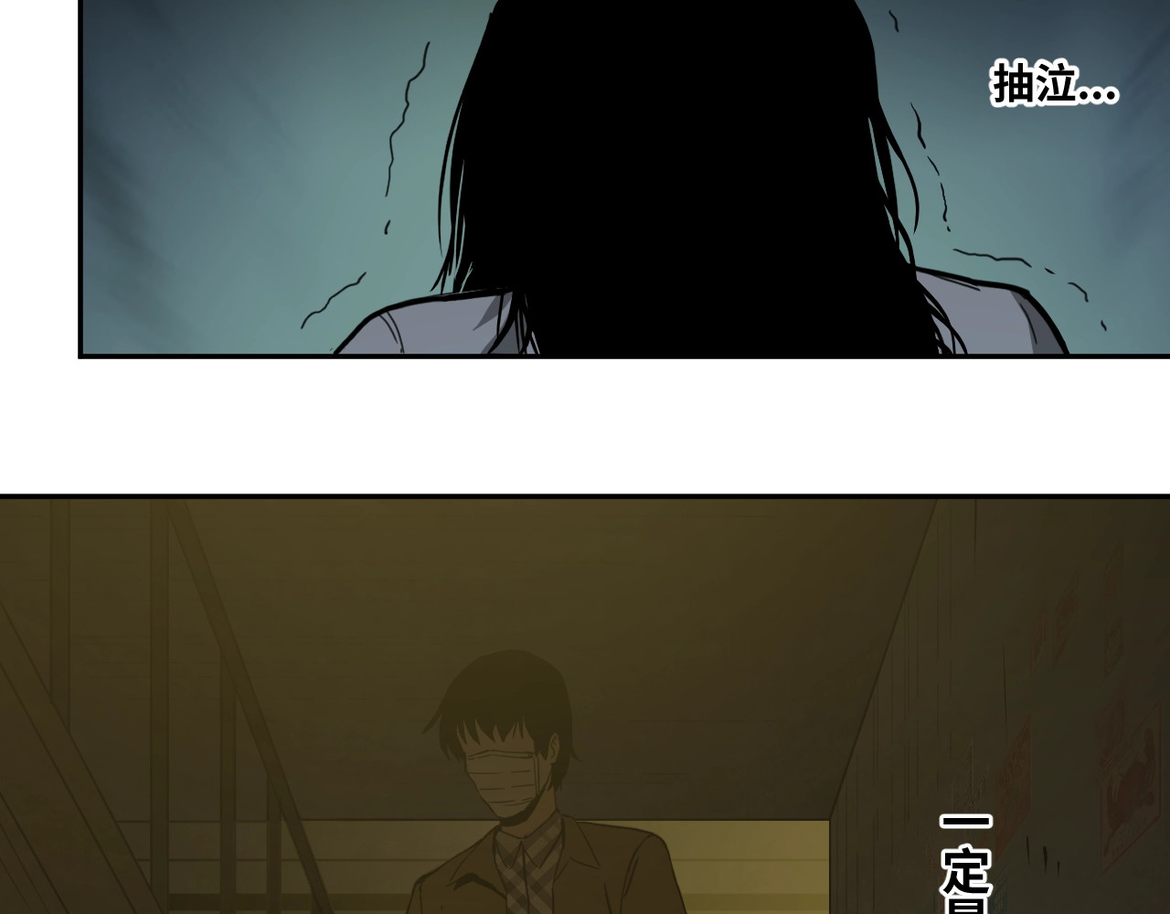 忘忧旅店 第1话 诡异的旅店！ 第83页