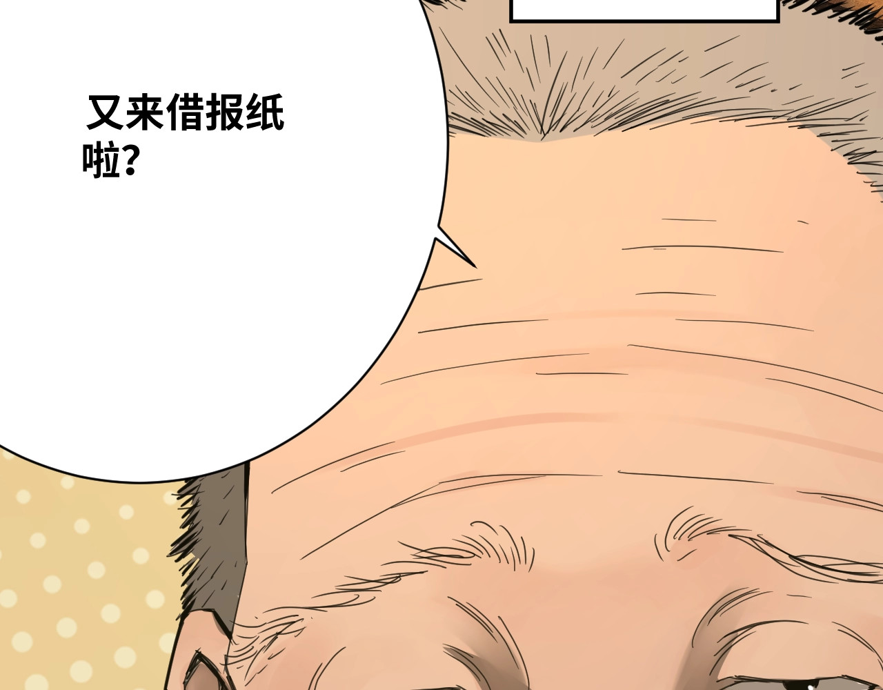 忘忧旅店 第1话 诡异的旅店！ 第94页