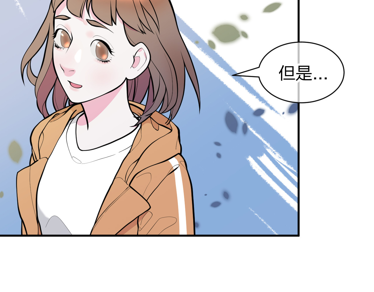 悸动 第一次（四） 第25页