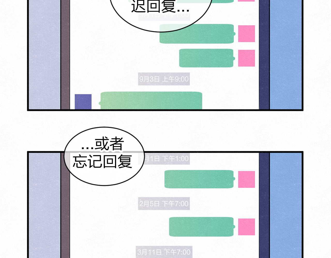 悸动 第一次（四） 第28页