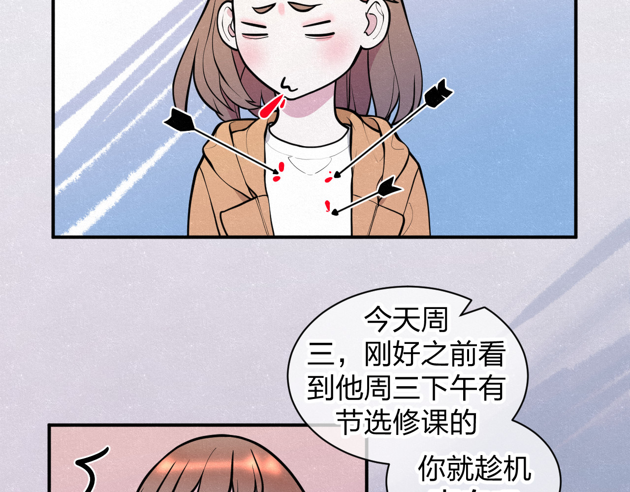 悸动 第一次（四） 第31页