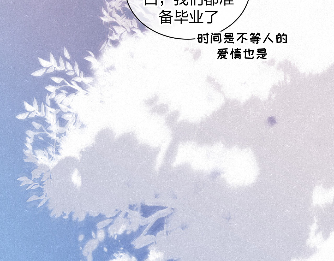 悸动 第一次（四） 第33页