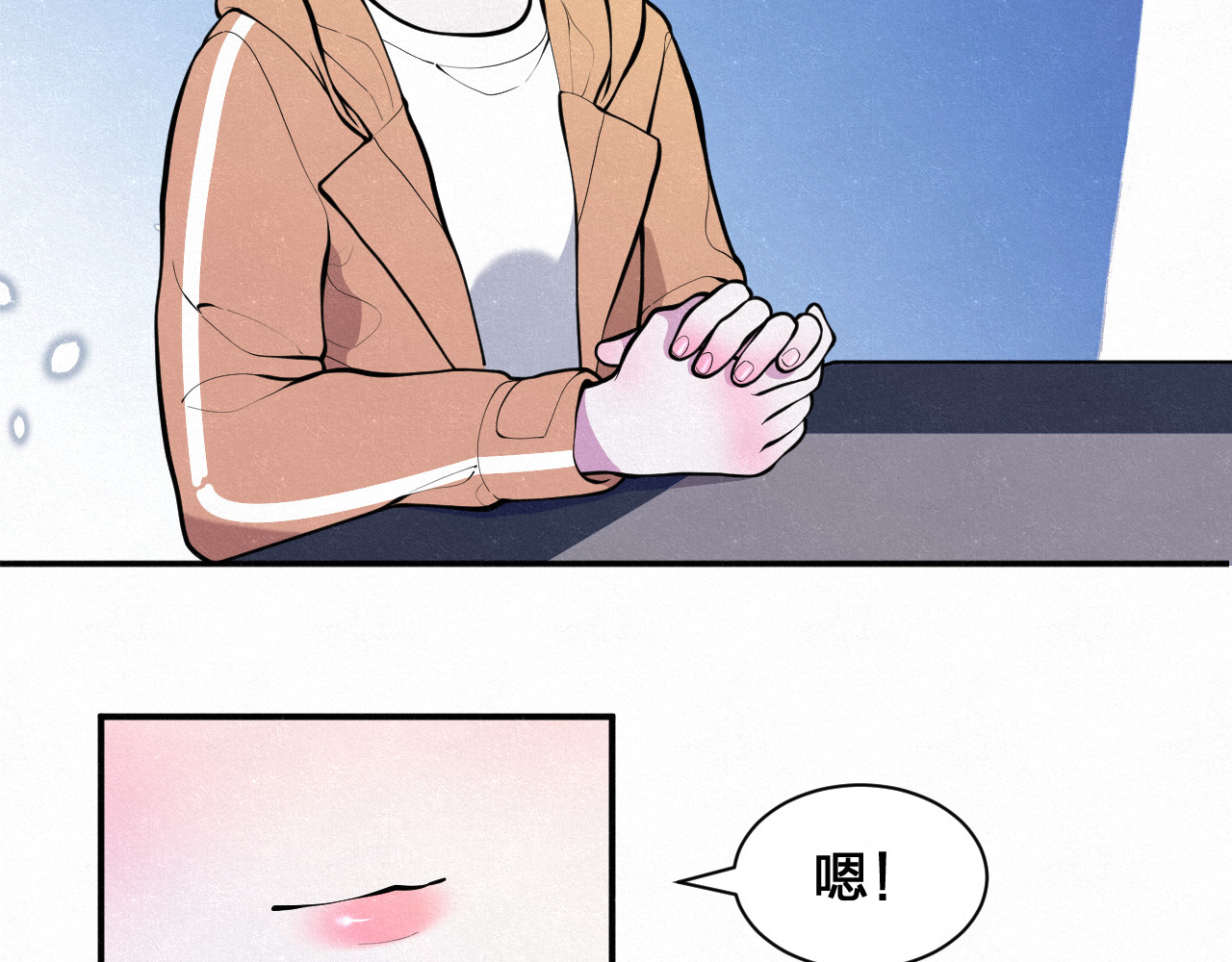 悸动 第一次（四） 第35页