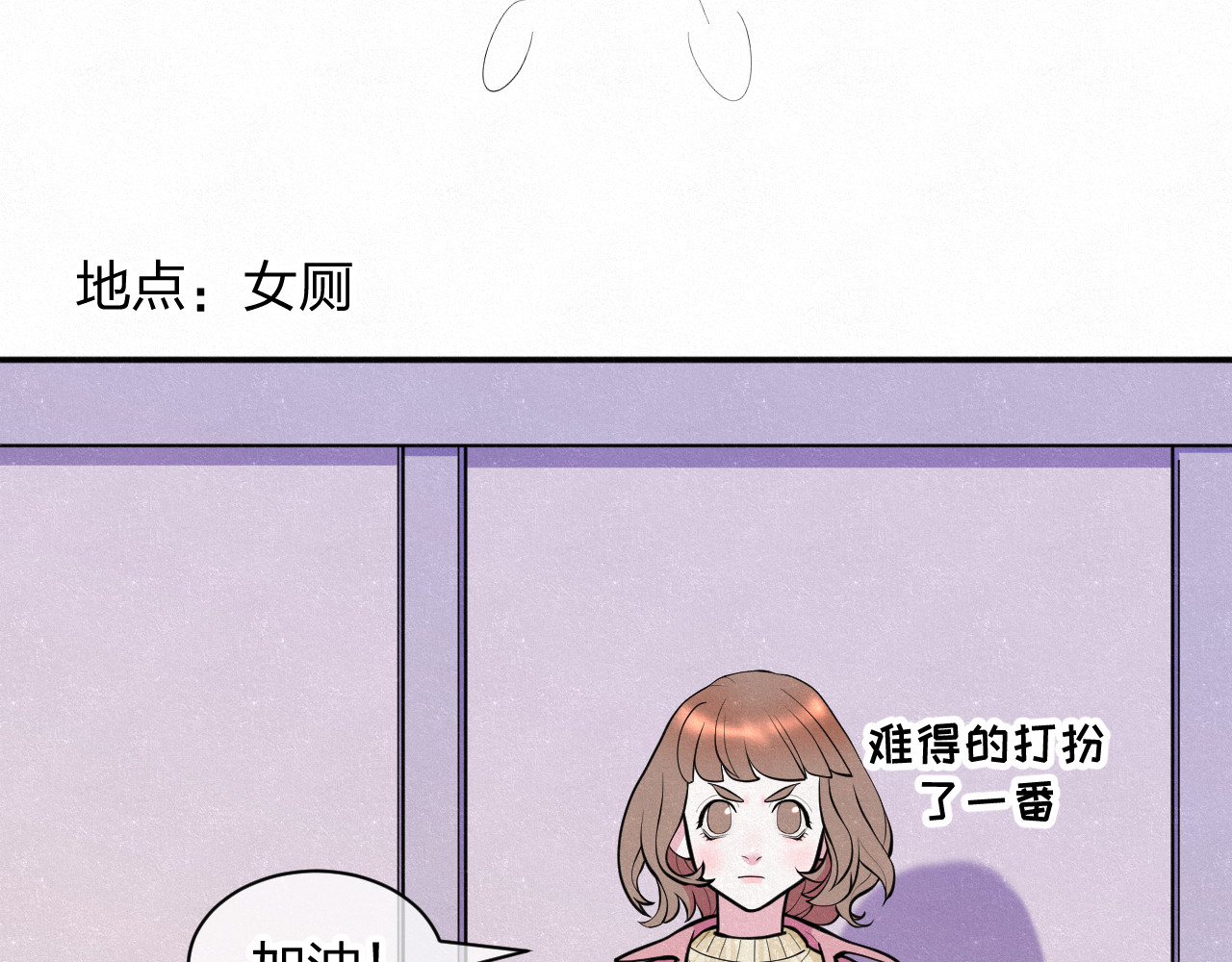 悸动 第一次（四） 第40页